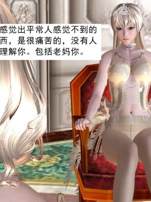 [3D][书生] 驅靈師 1-77_4132