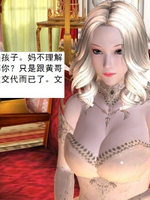 [3D][书生] 驅靈師 1-77_4133