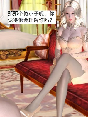 [3D][书生] 驅靈師 1-77_4134