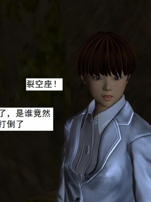 [3D][书生] 驅靈師 1-77_4142