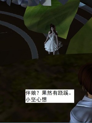 [3D][书生] 驅靈師 1-77_4144