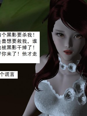 [3D][书生] 驅靈師 1-77_4145