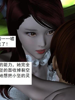 [3D][书生] 驅靈師 1-77_4148