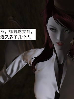 [3D][书生] 驅靈師 1-77_4153