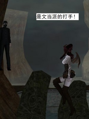 [3D][书生] 驅靈師 1-77_4154