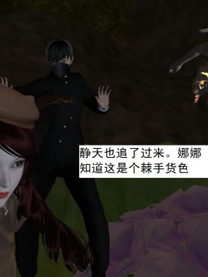 [3D][书生] 驅靈師 1-77_4157