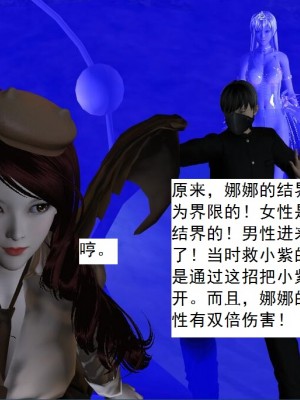 [3D][书生] 驅靈師 1-77_4160