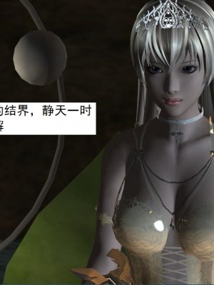 [3D][书生] 驅靈師 1-77_4161