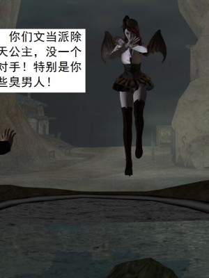 [3D][书生] 驅靈師 1-77_4162