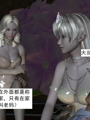 [3D][书生] 驅靈師 1-77_4174