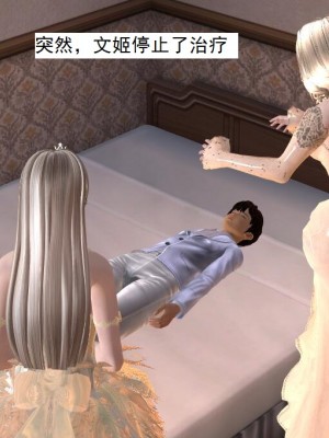 [3D][书生] 驅靈師 1-77_4176