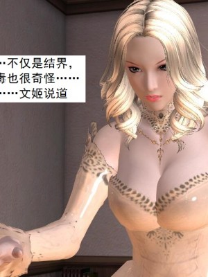 [3D][书生] 驅靈師 1-77_4177