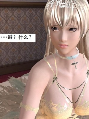 [3D][书生] 驅靈師 1-77_4181