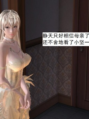 [3D][书生] 驅靈師 1-77_4183