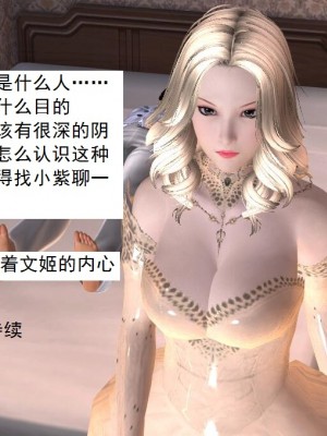 [3D][书生] 驅靈師 1-77_4190