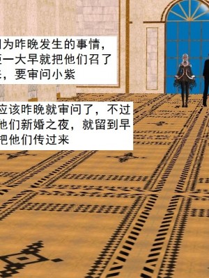 [3D][书生] 驅靈師 1-77_4193