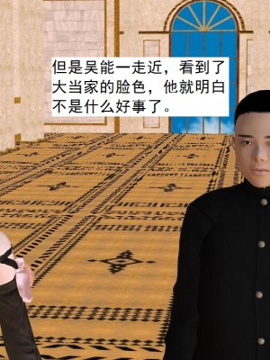 [3D][书生] 驅靈師 1-77_4195