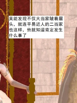 [3D][书生] 驅靈師 1-77_4196