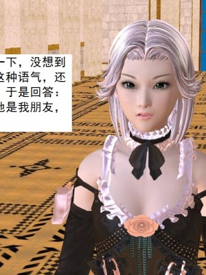 [3D][书生] 驅靈師 1-77_4198