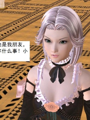 [3D][书生] 驅靈師 1-77_4201