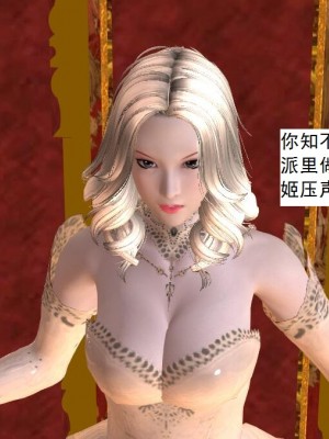 [3D][书生] 驅靈師 1-77_4202