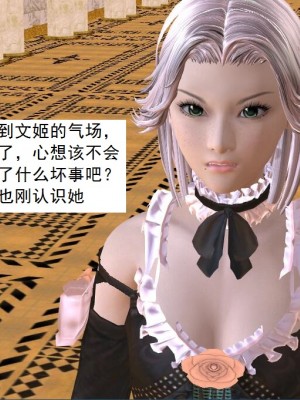 [3D][书生] 驅靈師 1-77_4203