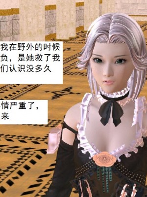 [3D][书生] 驅靈師 1-77_4205