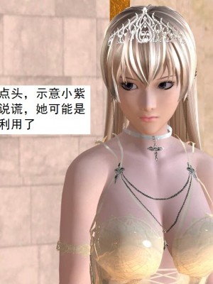 [3D][书生] 驅靈師 1-77_4208