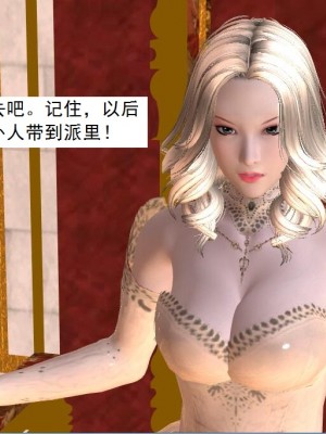 [3D][书生] 驅靈師 1-77_4209