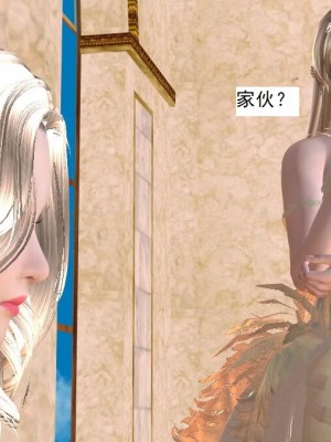 [3D][书生] 驅靈師 1-77_4213