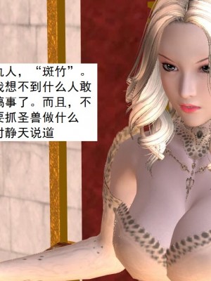 [3D][书生] 驅靈師 1-77_4214