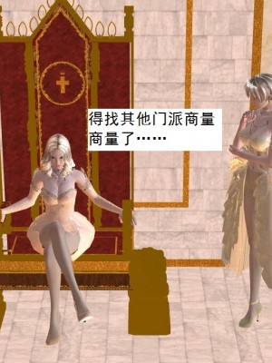 [3D][书生] 驅靈師 1-77_4215