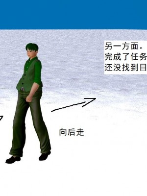 [3D][书生] 驅靈師 1-77_4219