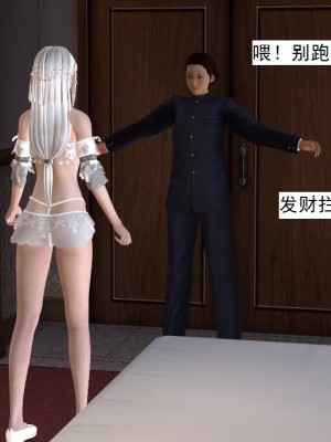 [3D][书生] 驅靈師 1-77_4239