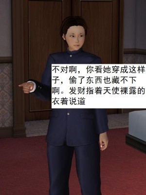 [3D][书生] 驅靈師 1-77_4243