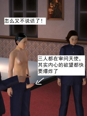 [3D][书生] 驅靈師 1-77_4252