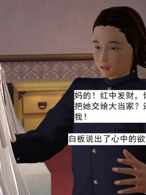 [3D][书生] 驅靈師 1-77_4253