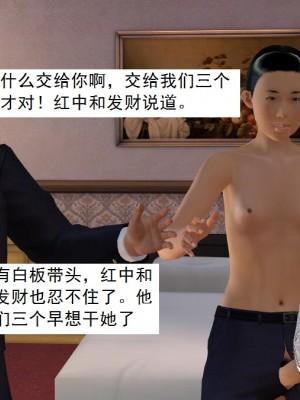 [3D][书生] 驅靈師 1-77_4255