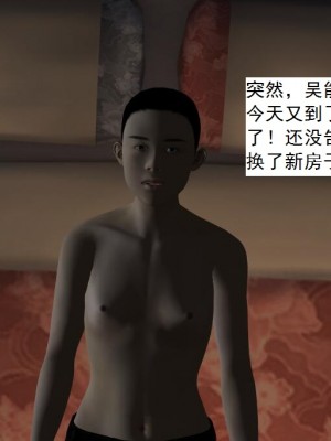 [3D][书生] 驅靈師 1-77_4285
