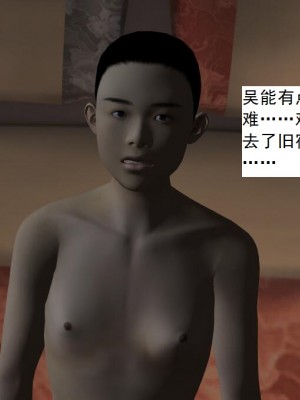 [3D][书生] 驅靈師 1-77_4290