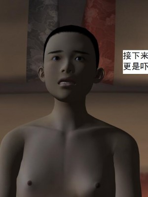 [3D][书生] 驅靈師 1-77_4295