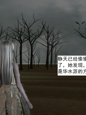 [3D][书生] 驅靈師 1-77_4307