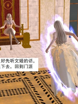 [3D][书生] 驅靈師 1-77_4309