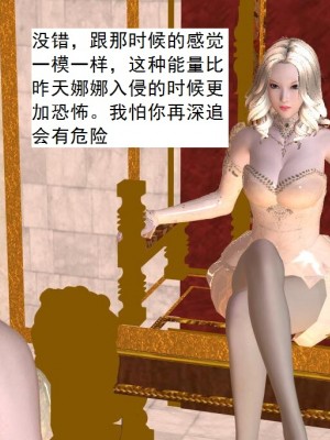 [3D][书生] 驅靈師 1-77_4311