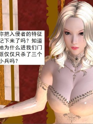 [3D][书生] 驅靈師 1-77_4312