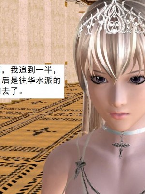 [3D][书生] 驅靈師 1-77_4315