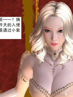 [3D][书生] 驅靈師 1-77_4316