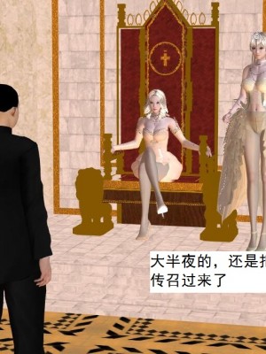 [3D][书生] 驅靈師 1-77_4318