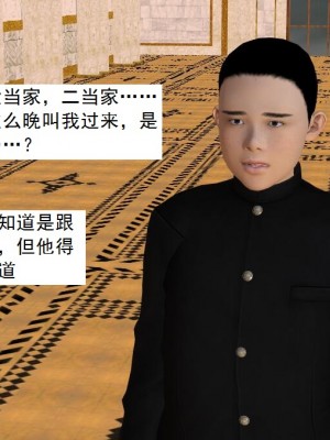 [3D][书生] 驅靈師 1-77_4319