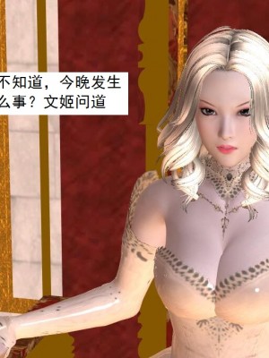 [3D][书生] 驅靈師 1-77_4320